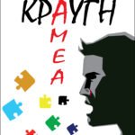 Kravgi AMEA Association logo - Partner of Full Time Productions